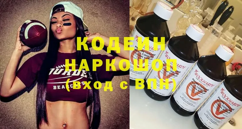 Кодеин напиток Lean (лин) Сертолово